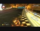 【マリオカート８ 世界のTA集】　このはカップ③　ミュージックパーク
