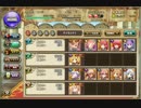 FLOWER KNIGHT GIRL 5.15 緊急任務 最上級 【13万総合力 Clear 3☆GET】
