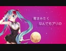 誤次元ホウソク