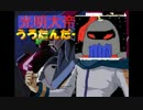 卑怯うろたんだ　私は 善愛大帝! そして 私は ミキを愛する！