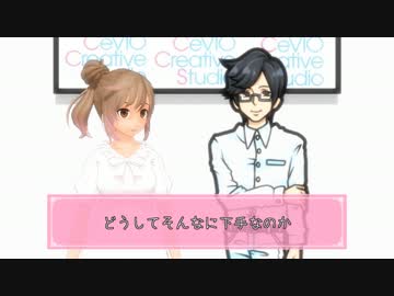 【MMD】CeVIOトーク（白咲優大くんに喋ってもらった）