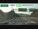 高速道路の旅　東京IC～鹿児島IC Part15