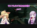 【BFH】それでもゆかりはお金を稼ぐpart6【ゆっくり実況+VOICEROID実況】