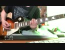 【恋心 / B'z】松ちゃんに相談したかった…【弾いてみた】