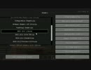 【Minecraft】外殻大地の海を作るPart138【実況】