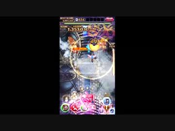 ゴシックは魔法乙女　第一回スコア大会(Hard)　☆３メイン編成