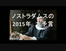 ＜鏡音リン・レン＞　ノストラダムスにお願いを　＜リュウト＞