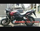 【アクションカメラで】CB1300SFで走ってみた part.2【外部マイクテスト】