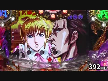 【パチンコ】ＣＲ蒼天の拳３ HTVA 閻王 【50金玉目】