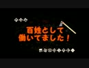 いつ終わるかわからないモンハン3rd～ざわめく森～