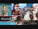 【IKZO】 幾三艦隊、北へ 【艦これ】