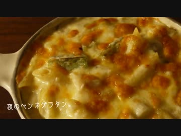 おまけのペンネ祭り。【卵サラダ・グラタン】