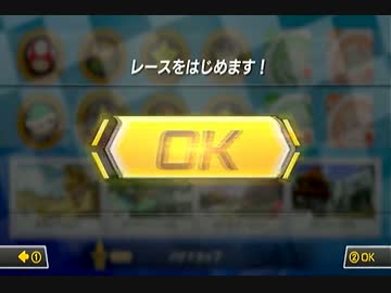 【マリカ8実況】僕が一番ハンドルをうまく使えるんだpart6