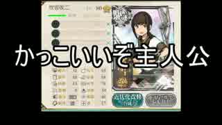 【艦これ】吹雪改ニを画像1枚で解説【ゆっくり解説】