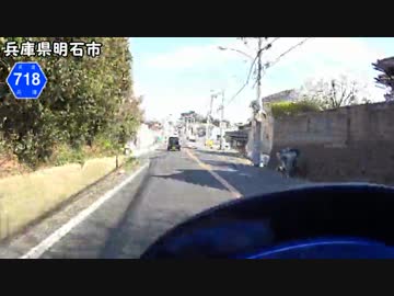 【バイク車載動画】兵庫県道718号線(国道250号線旧道)を走ってみた(2/2)