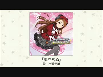 THE IDOLM@STER MASTER ARTIST 3　05水瀬伊織