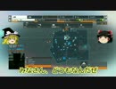 【ゆっくり実況】バカ凸犯罪者がいくBFH ＃3