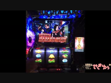 【パチスロ】バイオハザード６　試打動画　～ART中～