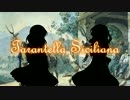 【CoCゆっくりTRPG】タランテッラ・シチリアーナ　parte1