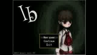 【秋田美人のホラゲー実況】Ib　＃５
