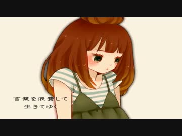 「ハロ／ハワユ」歌ってみた。くろろ