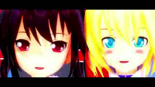 【カメラ配布】霊夢ちゃんアリスで　シューティングスター　【東方MMD】