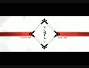 『アカイト』　がんばって歌ってみた【ユタ。儚は美しき】