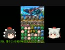 【ゆっくり実況】椛と文が行くさんぱず取材日記 Part９