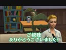 【Sims4】ショタから始めるハーレム大作戦！最終回【ゆっくり実況】