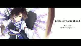 【艦これアレンジ】pride of womanhood【強襲!空母機動部隊】