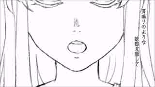 【飛べない鳥が】　  メリュー　【歌うた】