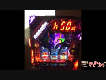 【パチスロ】エヴァンゲリオン～希望の槍～　試打動画　～ART中～