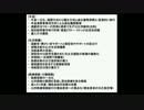 真正の極左？　維新八策を見てみる！ラスト