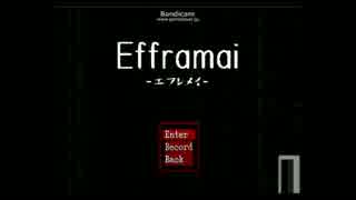 (実況)前だけ見て進もう！ビビらずエフレメイ実況プレイ１/２〈バカ吉〉