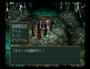 荒野と銃声のRPG！WildArms2実況プレイ part81
