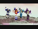 【MMDTF】デストロンでkissme愛してる！