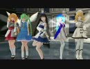 【東方MMD】妖精組でCarry Me off