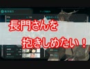 【艦これ】春イベ甲攻略！艦娘をｐｒｐｒしながらプレイ part10【実況】