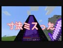 3期【Minecraft】へっぴり腰のマインクラフト【ゆっくり実況】　part4