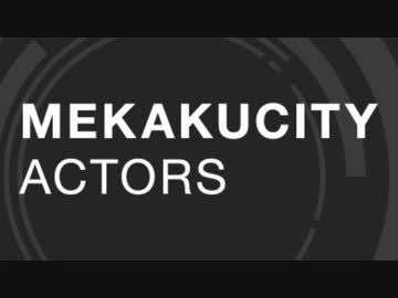 【A&amp;G TRIBAL RADIO エジソン】メカクシラジオ 第七回