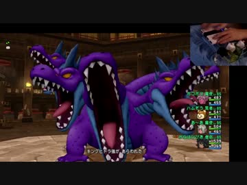 キングヒドラ強 ドラクエ10 4垢ボス討伐記録