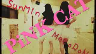 【こめかす】PiNK CAT 踊ってみた【初投稿！】