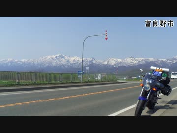 GWに寄り道しながら800キロ先の知床峠へ行くよ・ふぁいる1