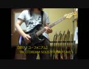 【響け！ユーフォニアム】DREAM SOLISTER 弾いてみたっ