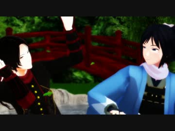 【MMD刀剣乱舞】　沖田組もきょうもハレバレ　【色々修正版】