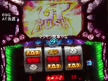 【パチスロ動画大会】マジックモンスター3 パート1【闘打2015】