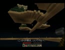 【Minecraft】ありそうでなかった!?完全空中縛りpart6【ゆっくり実況】