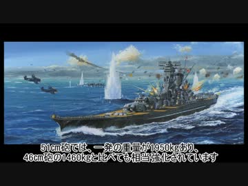 【ゆっくり解説】世界の未完成艦　日本海軍編