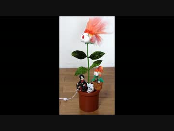 【3分】金魚草作ってみた【クッキング】