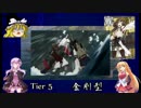 【WoWs】抜錨！ゆっくり連合Noob艦隊 3【ゆっくり実況】